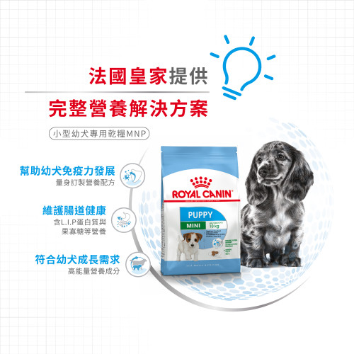 Royal Canin -  Health Nutrition 健康營養系列 Mini Puppy 8KG 小型幼犬營養配方8公斤 (3000080010) [訂貨需時2-3天](原裝行貨)